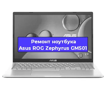 Замена материнской платы на ноутбуке Asus ROG Zephyrus GM501 в Перми